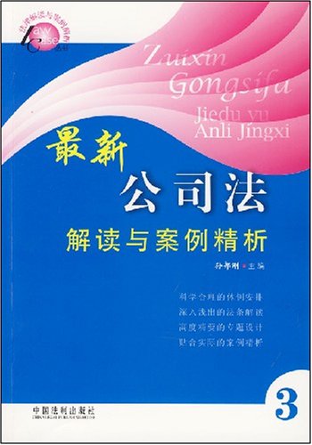 法治细节深度解读：在线阅读与案例分析全解析