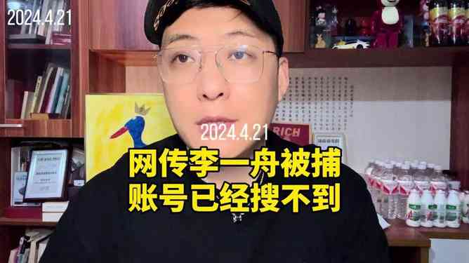 2020年李一舟最新动态：全面梳理李一舟2020年成就与影响