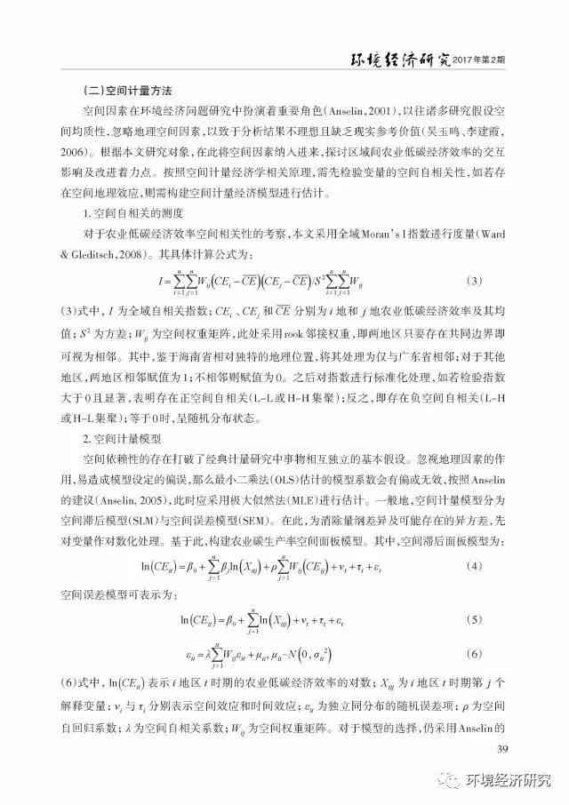 AI创作稿件效率解析：不同类型内容完成时间与影响因素探究