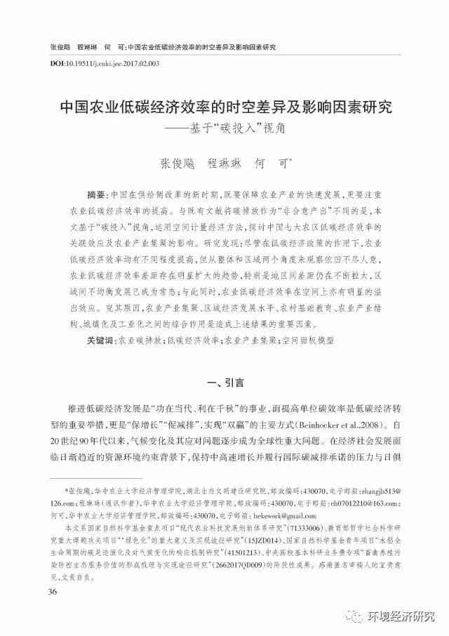 AI创作稿件效率解析：不同类型内容完成时间与影响因素探究