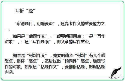 金山文档作文写作攻略：从构思到润色，全面掌握作文技巧与实践