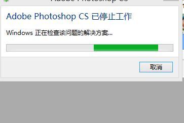 'Photoshop错误报告处理指南：快速解决PS软件问题'