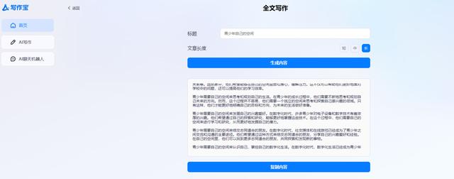 免费的写作网站：自动生成且查重查不出的推荐与列表