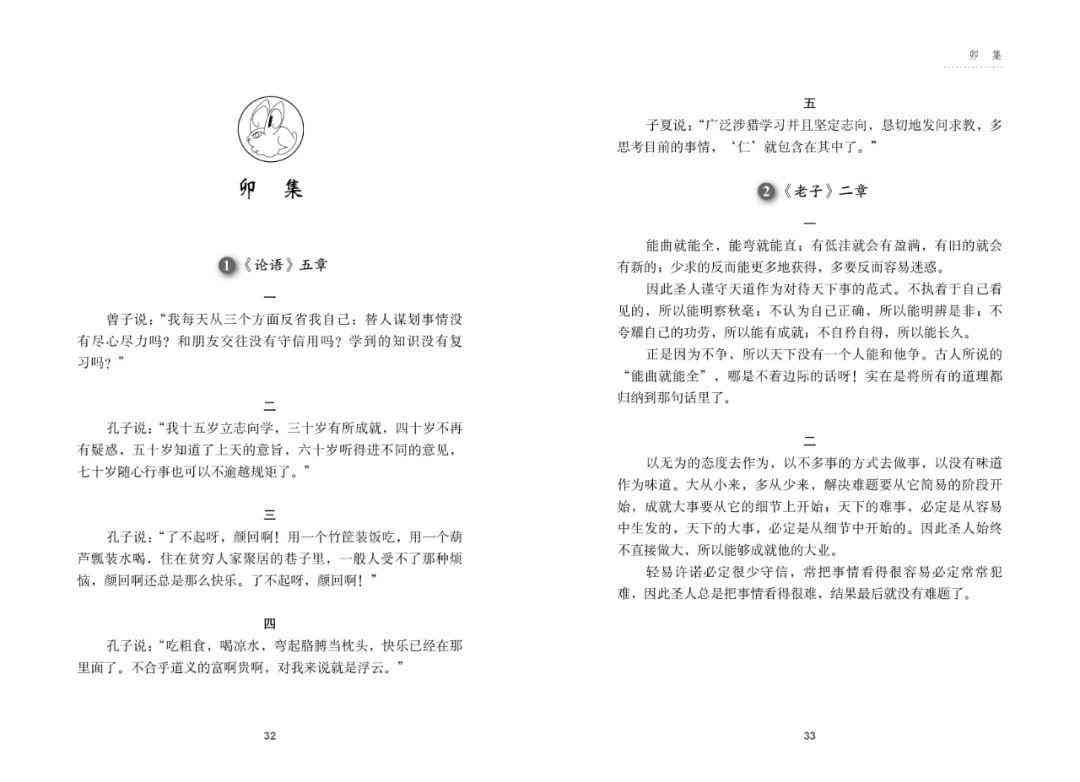 探秘古文写作：全面解析古代文学中常见的修辞手法与表达技巧