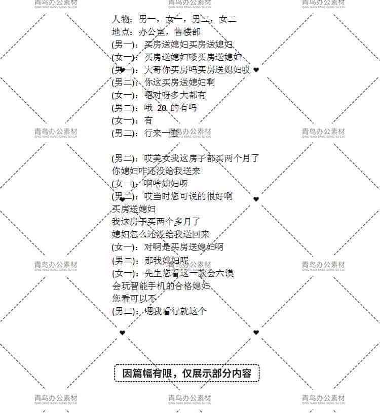 掌握幽默文案创作秘诀：全方位攻略，轻松写出引人发笑的精彩内容