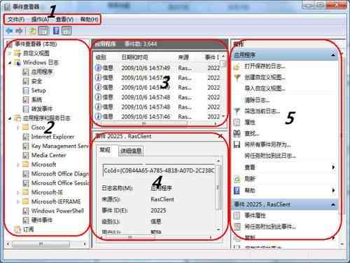 如何利用AI技术高效查看操作日志记录