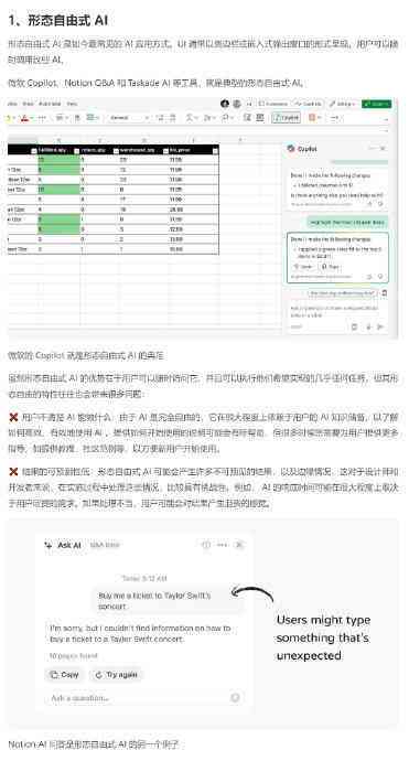 如何利用AI技术高效查看操作日志记录