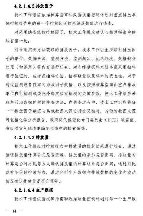 撰写全面自我陈述报告：实用句子与结构指南