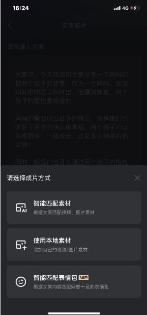 探索快影AI文案制作攻略：一键生成创意标题，全面解决短视频内容创作难题