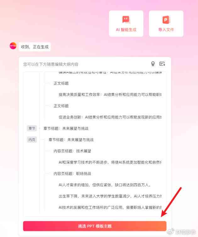 免费自动写作文AI软件盘点：全面收录热门工具与功能比较