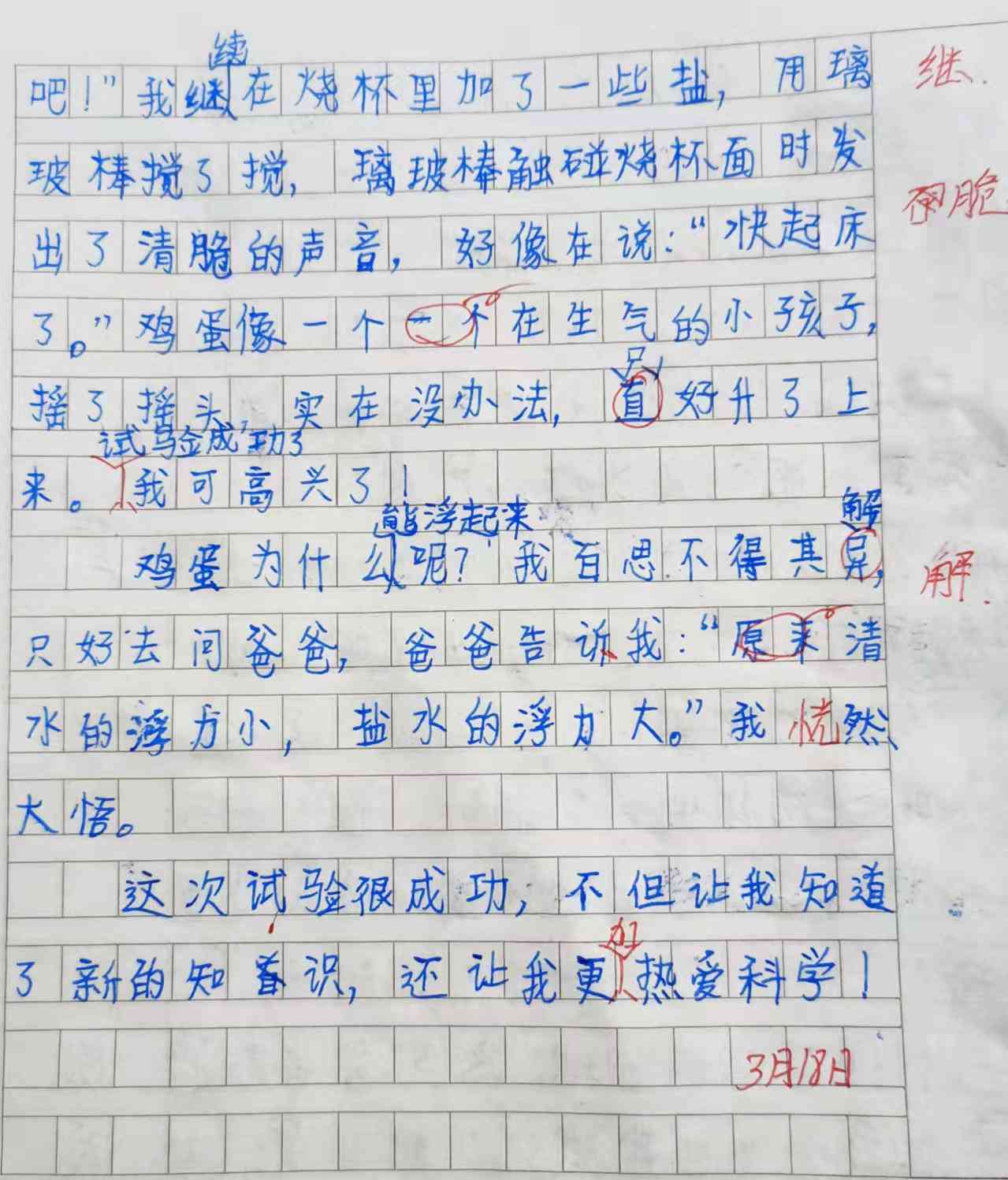 智能写作助手：一键生成高质量作文，全面覆各类写作需求