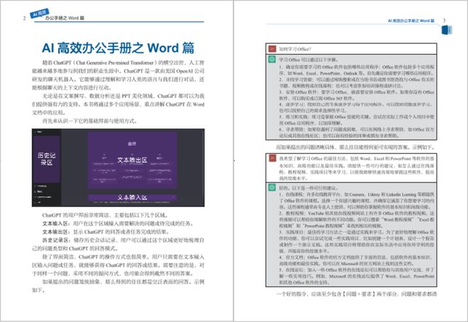 有数据AI生成报告：Excel数据一键转换PPT报告指南