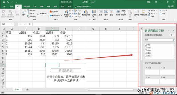 利用AI高效制作与优化数据表格指南