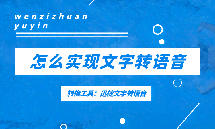 文案号怎么做：打造不违规内容，实现语音转化攻略