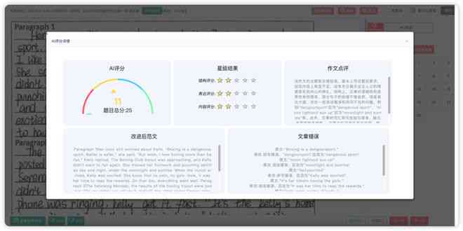 智能AI英语写作助手：提升文章质量与效率的专业工具