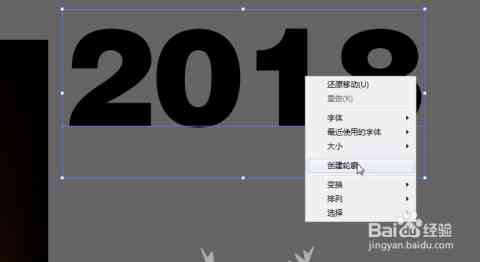 AI艺术字设计：全面教程与步骤，涵软件推荐及设计流程