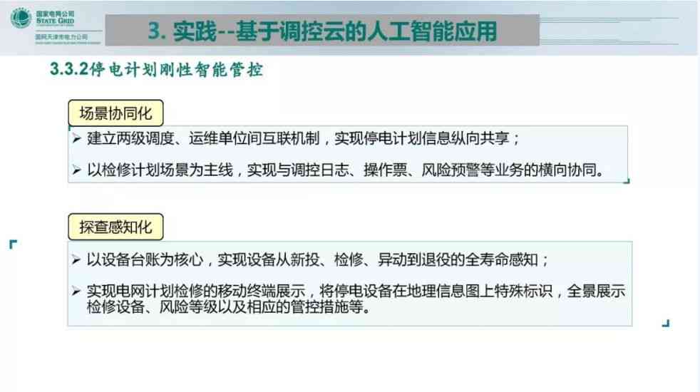 人工智能成像技术实训综合分析报告：实践心得、技能提升与深度反思总结