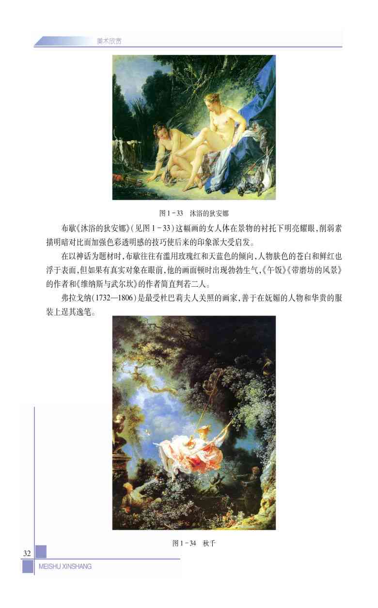 探索艺术之美：精选绘画作品分析与鉴指南