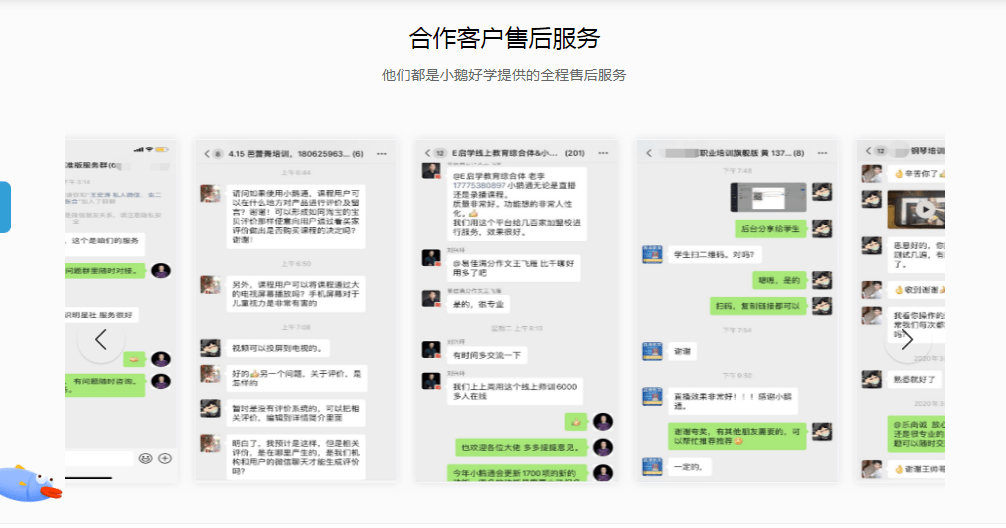 小鹅通AI写作平台评测：功能、效果、适用场景及用户评价一览