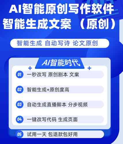 ai网上文案自动生成器软件，智能自动生成功能全览