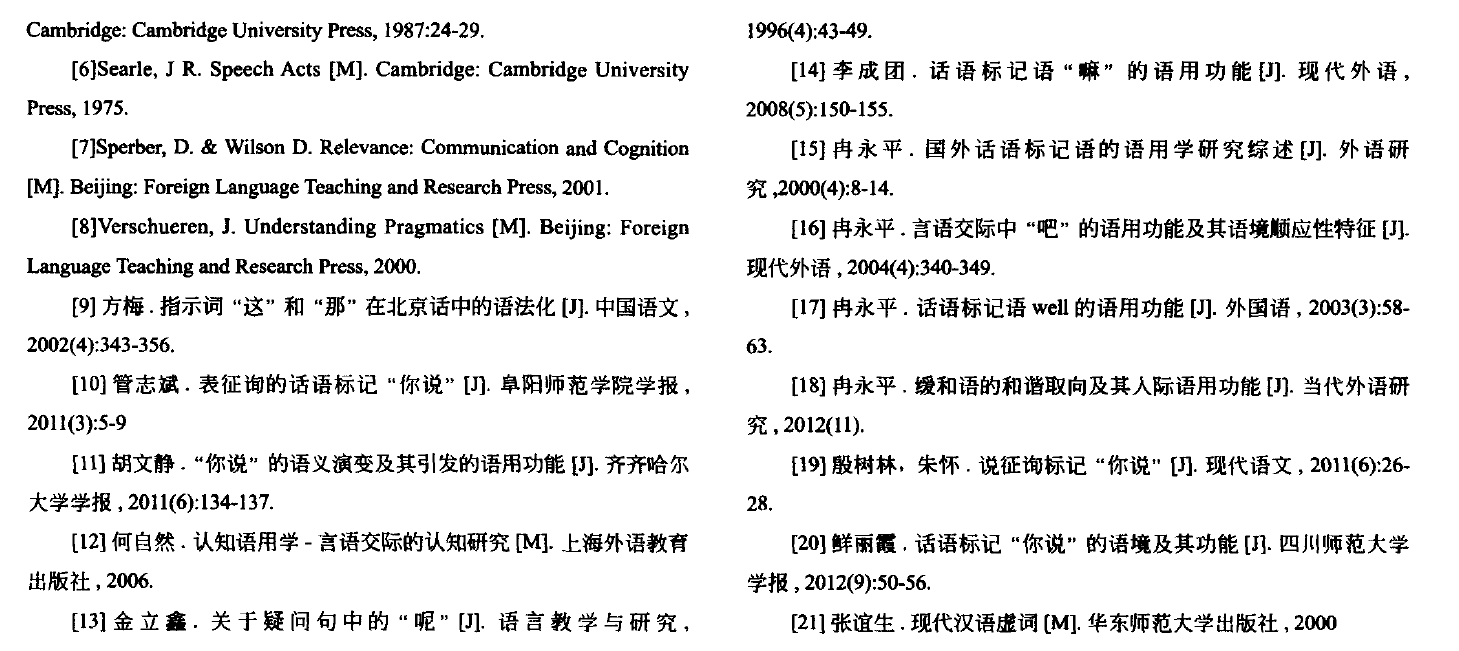 文献综述apa格式范例与要求：7格式及文中书名规范