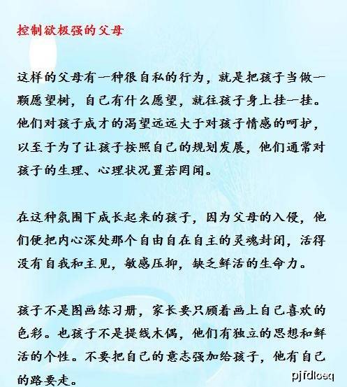 家长教育观念与行为转变的详实资料汇编