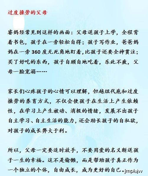 家长教育观念与行为转变的详实资料汇编