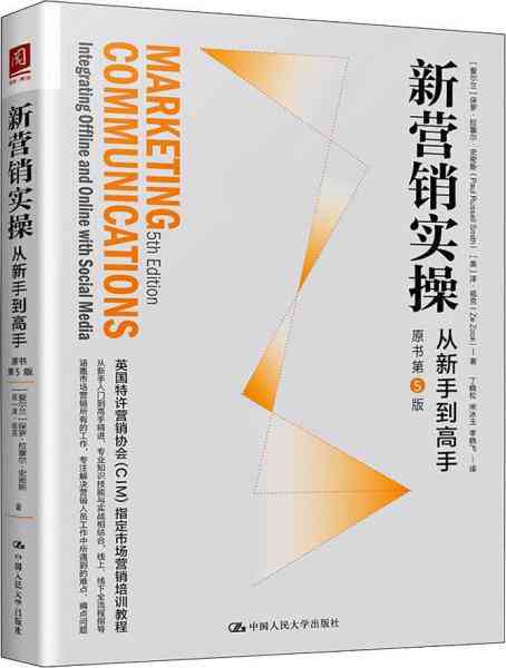 掌握AI营销书写作秘诀：全方位指南打造高转化文案范文