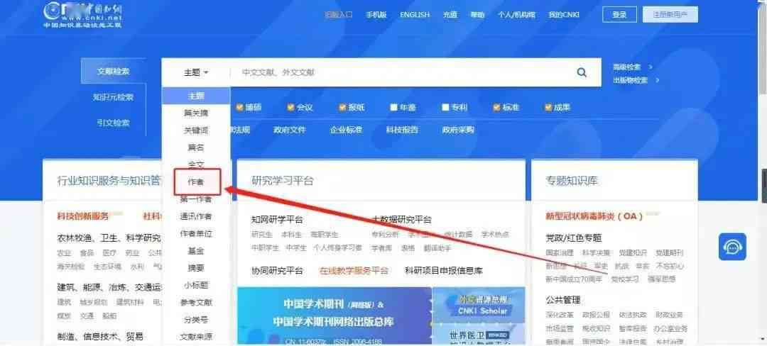 中国知网中有智能检索功能吗：智能检索中文文献及功能介绍