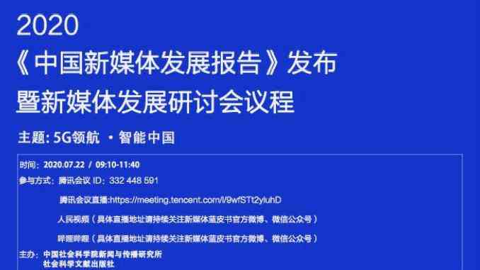 发布新战略指南：时间、目标及研究概述