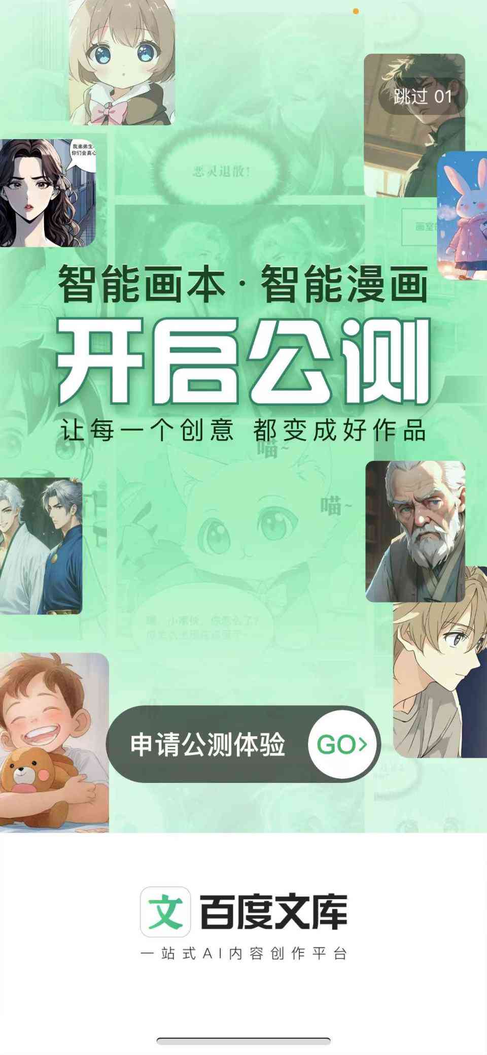 探索高效创作：沙雕动画AI文案改写工具精选盘点