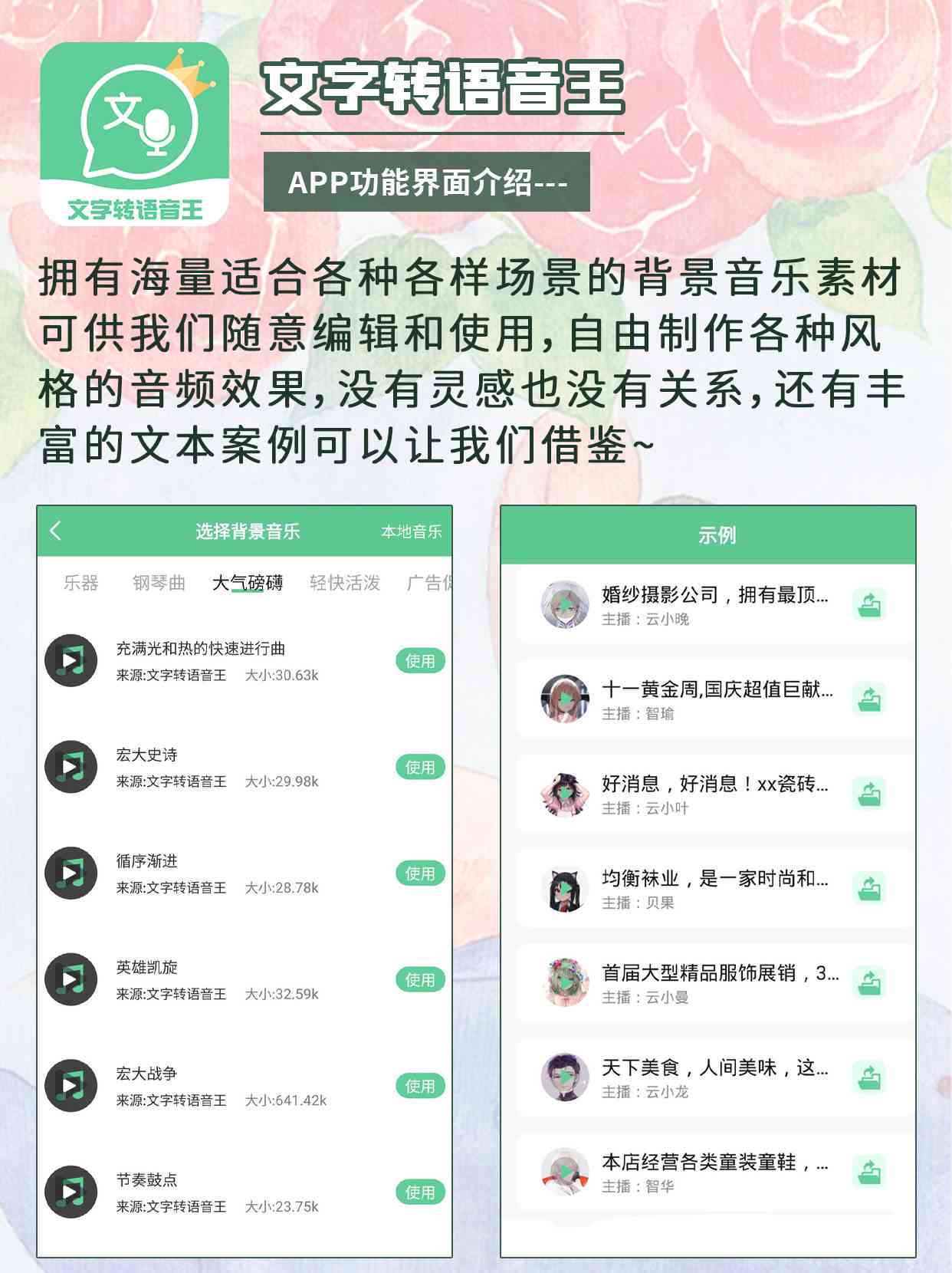 全方位沙雕动画文字转语音工具：一键转换，支持多种格式，满足多种应用需求