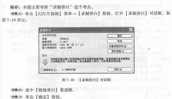 旁白工具使用指南：全面解析实用技巧与常见问题解答