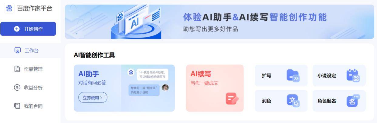 AI写作助手使用费用详解：如何按需付费与性价比分析