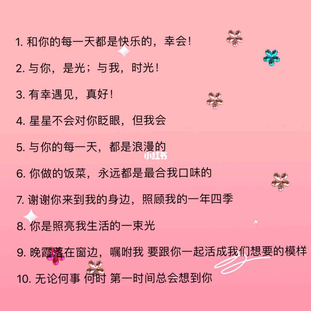 抖音ai情侣合照的文案：情侣照片抖音文案灵感汇总与配文推荐