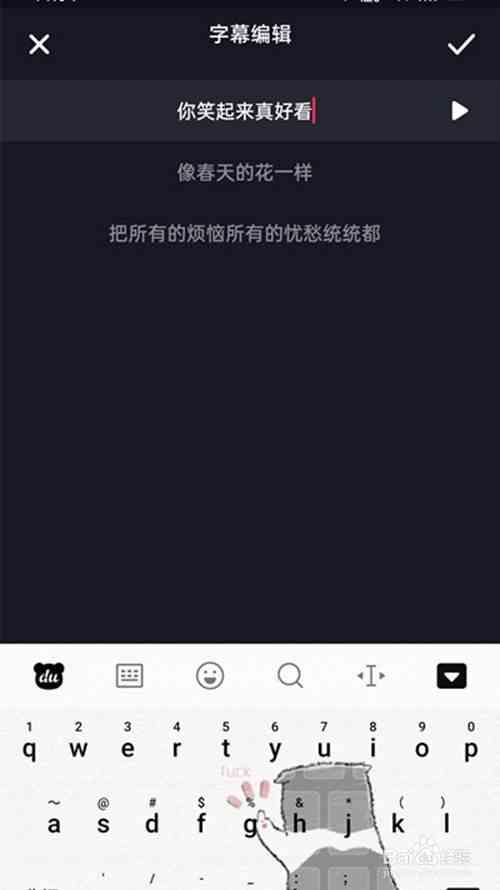 抖音文案ai拼写怎么设置：字幕制作与字母排列教程