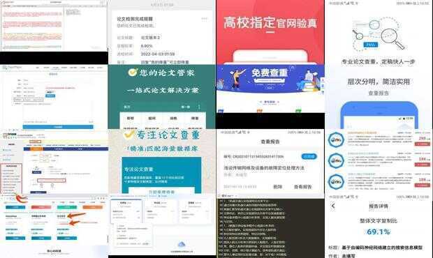 免费论文推荐排行2023：网站、查询与查重工具一览