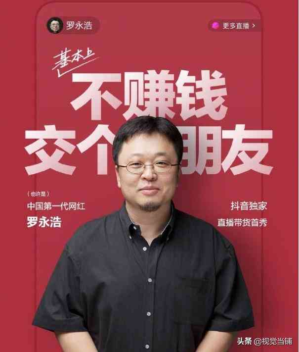 '智能抖音文字内容创作助手：一键生成创意文案软件'