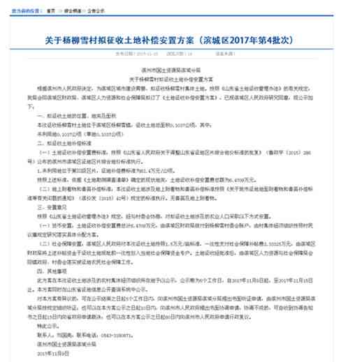 《基于AI技术的山东省居民健档案管理现状与优化策略调研报告》