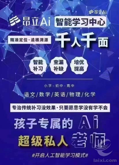 昂立ai学机文案