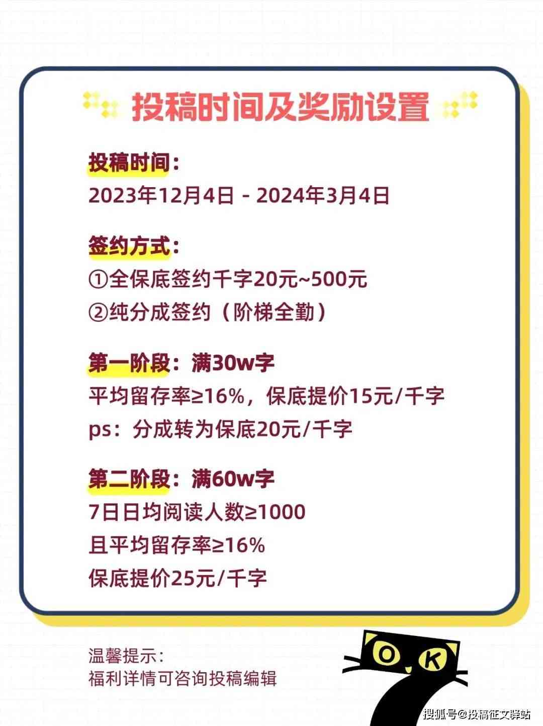 探索稿费标准：星火作文投稿是否提供稿酬激励