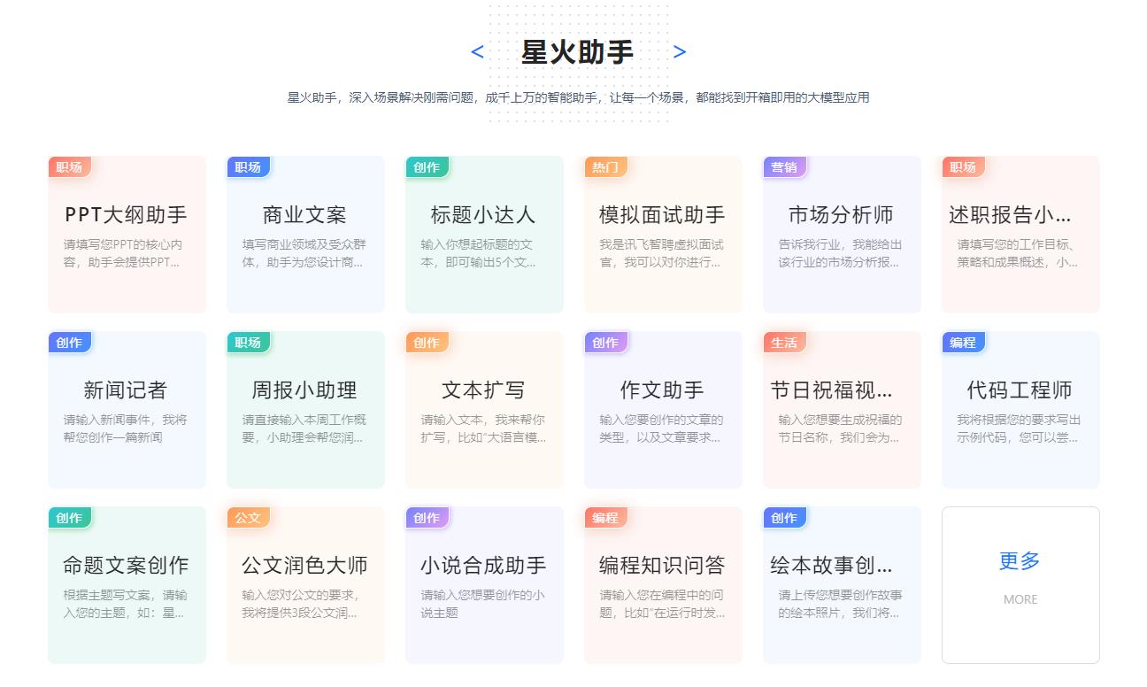 星火作文会员系统教程与常见问题解答