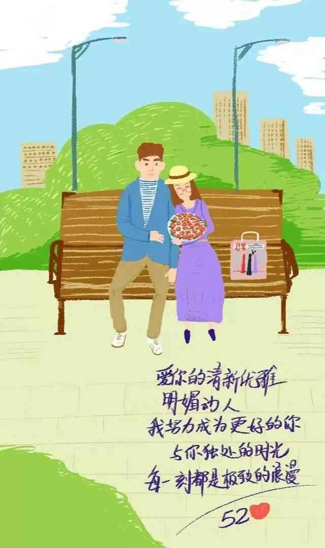 甜蜜记忆：情侣合作绘制爱情画卷文案