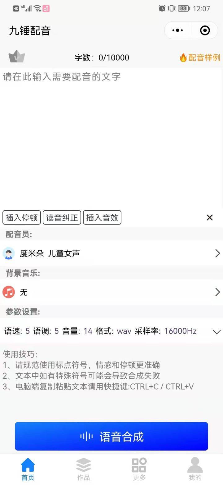 抖音AI朗读文案全攻略：一键实现语音合成与多样化应用技巧