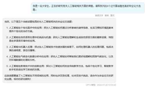 ai写作怎么样：番茄文库与迅捷AI对比，如何避免检测且实现盈利