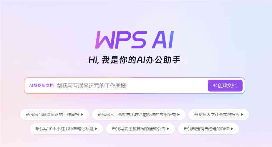 如何在苹果手机上找到AI写作功能：全面指南与实用技巧