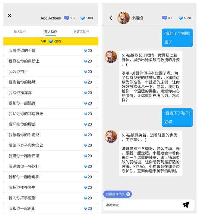 AI恋爱日记创作与在线阅读平台：情感记录、实时分享、互动交流全体验