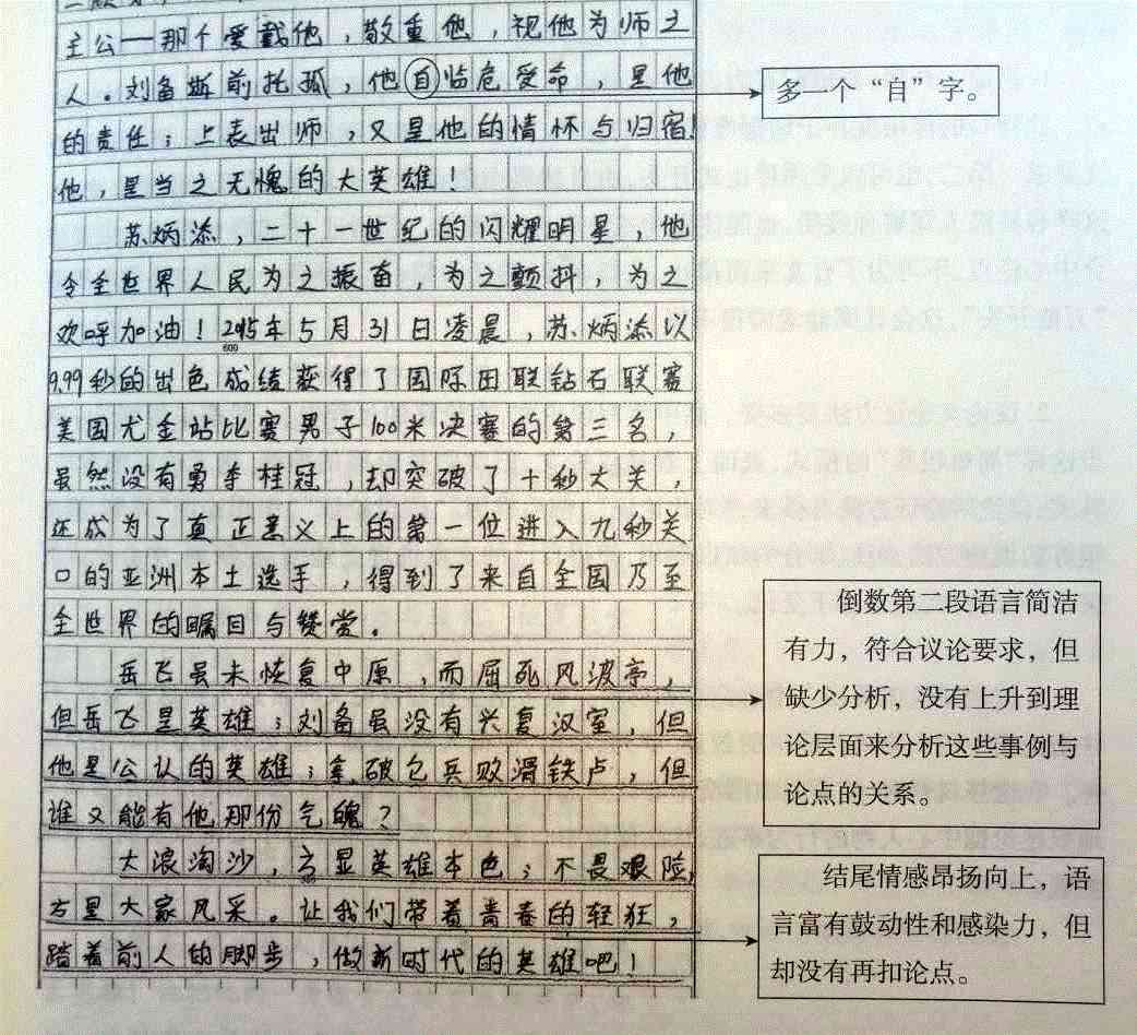 怎么能写作文使其内容精彩且结构整齐？