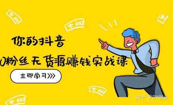 掌握抖音AI绘画潮流：打造独特跟风文案攻略