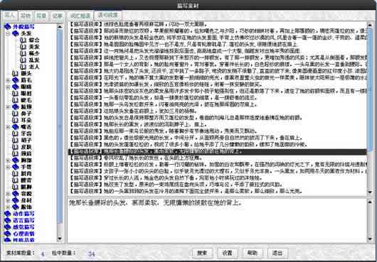 探索高效文案写作工具：全面指南涵各类写作辅助软件与技巧